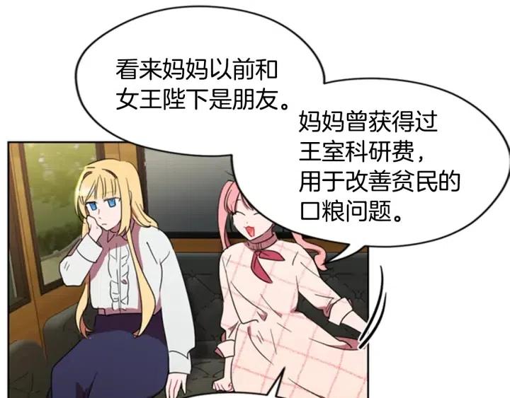 第29话 科研经费57