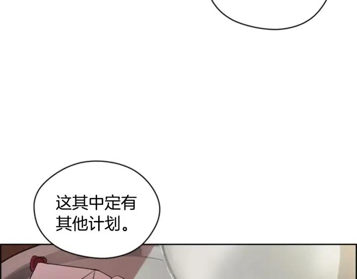 第17话 我们合作吧82