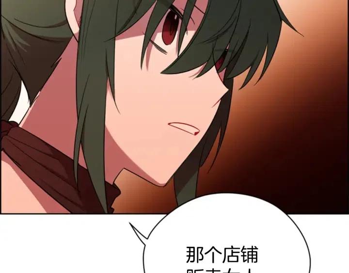 第73话 奇怪的花店75
