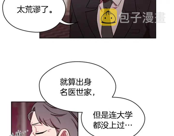 第16话 女王的垂怜62