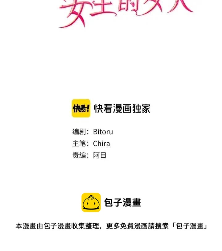 第17话 我们合作吧95