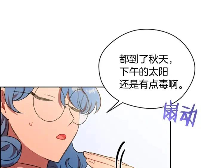 第71话 奇怪的小女孩70