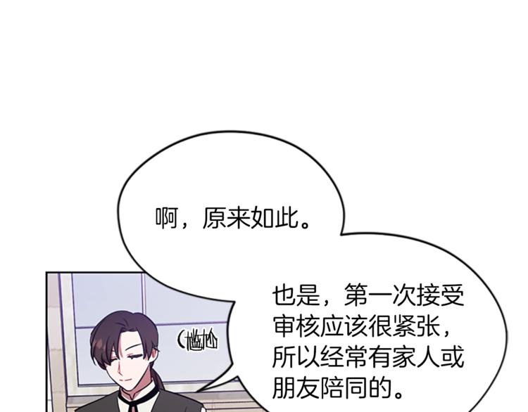 第52话 难道我说错了？52