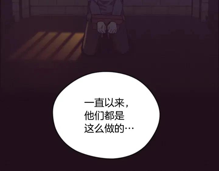 第85话 天才的灭亡16