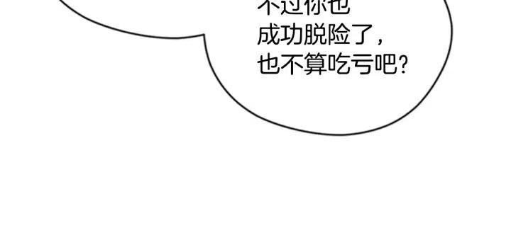 第90话 疯女人55