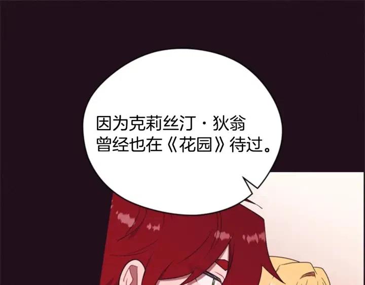 第85话 天才的灭亡24