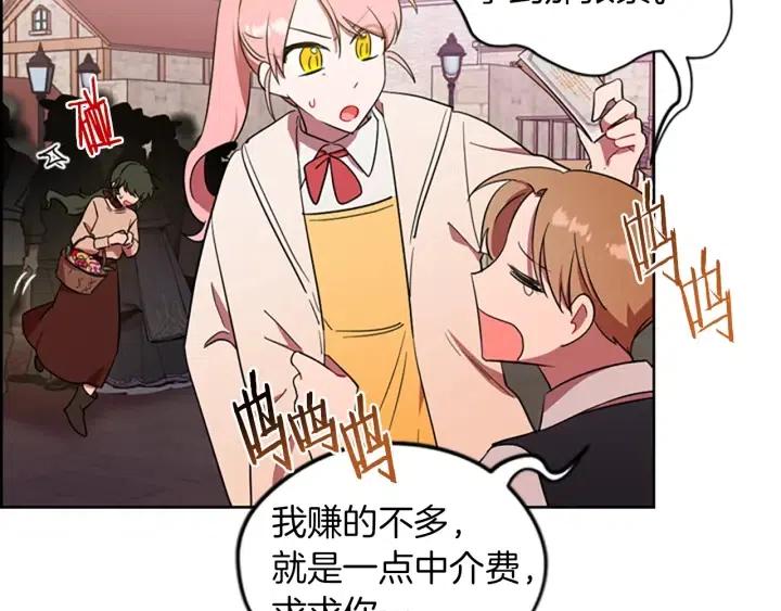 第70话 其中的蹊跷86