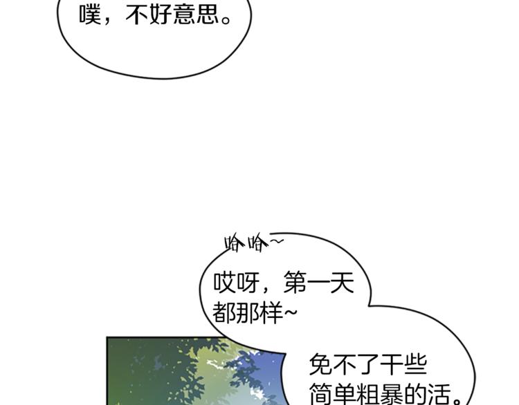 第7话 守株待怪盗60