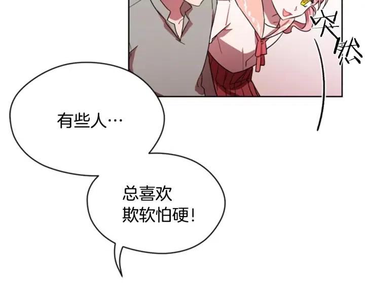 第16话 女王的垂怜43