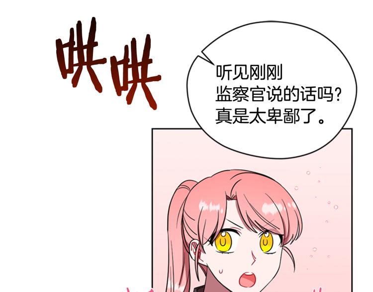 第63话 混乱的庭审20