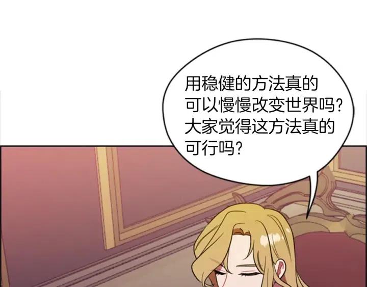 第79话 危险的想法8