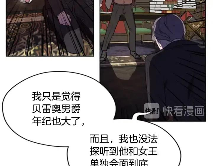 第31话 反叛者的女儿47