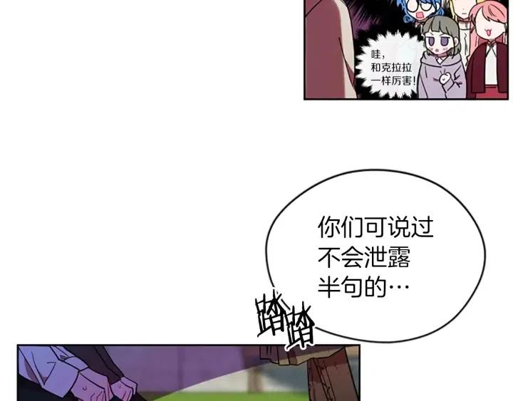 第44话 鬼哭声？9