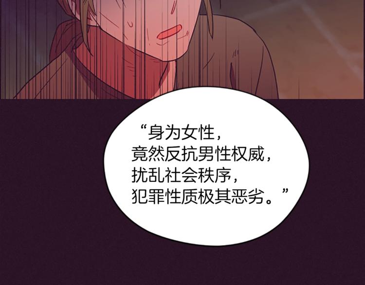 第60话 女王陛下听审8