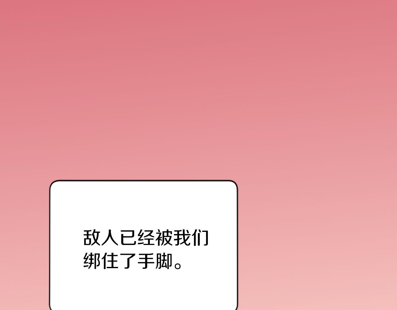 第111话坠入深渊142