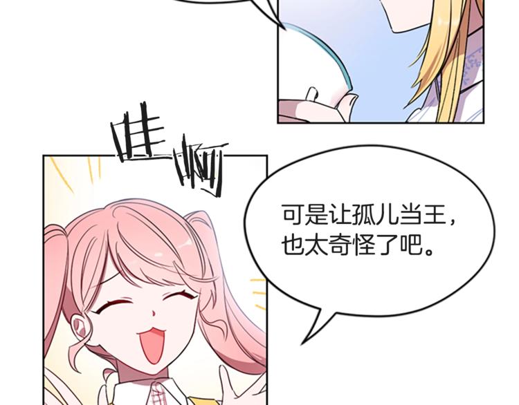 第1话 神圣的血液！76