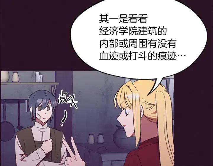 第50话 预判73
