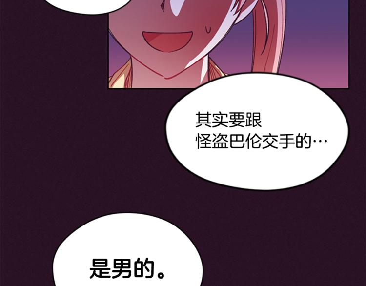 第5话 怪盗巴伦34