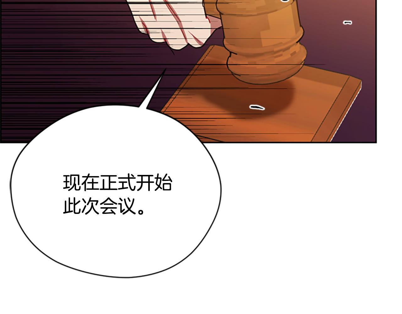 第114话成为议员77
