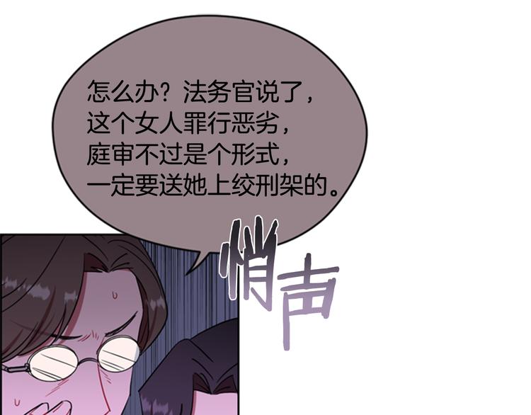 第63话 混乱的庭审38