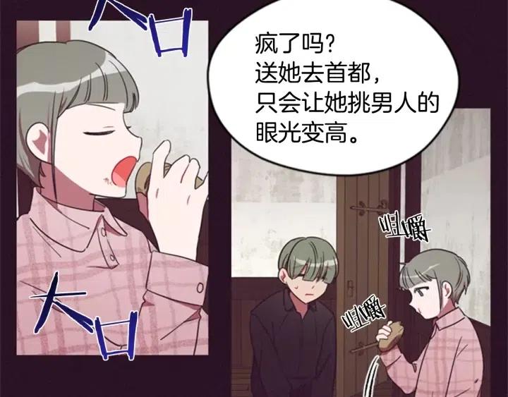 第26话 挑男人？！16