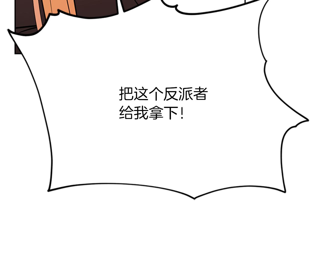 第123话 扳倒公爵110