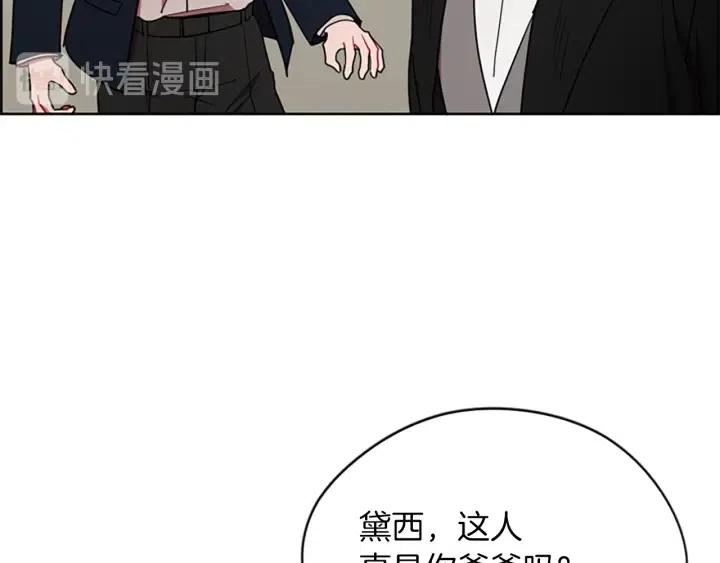 第97话 黛西的勇敢66