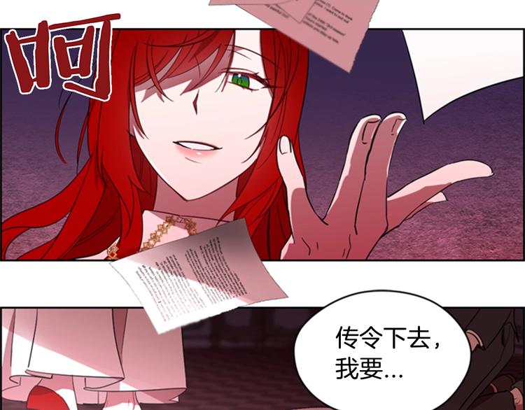 序章 王位争夺，亦敌亦友9