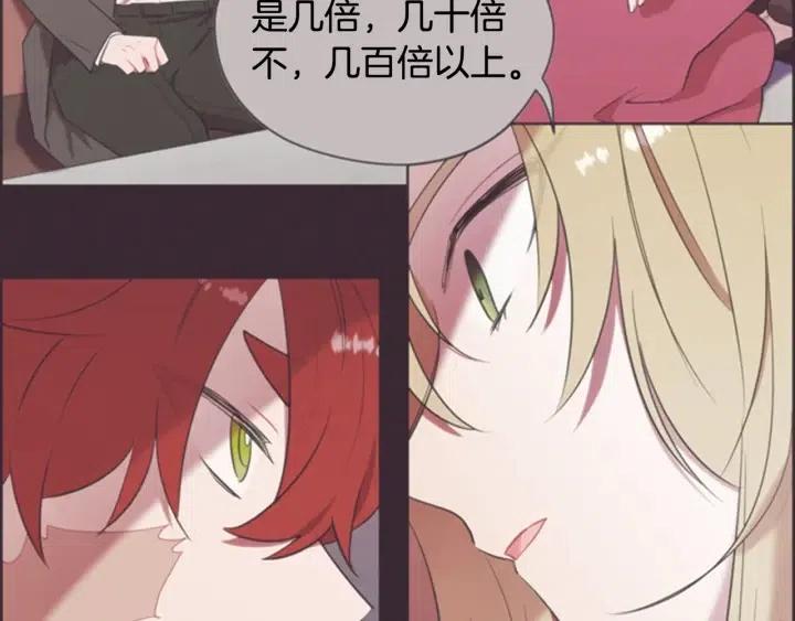 第85话 天才的灭亡79