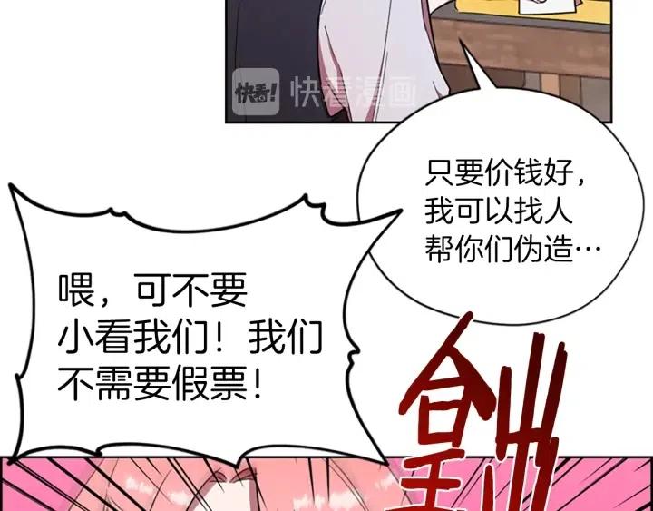 第70话 其中的蹊跷80