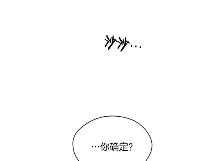 第24话 没有感情3