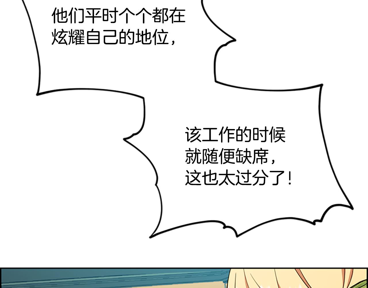 第115话弹劾公爵59