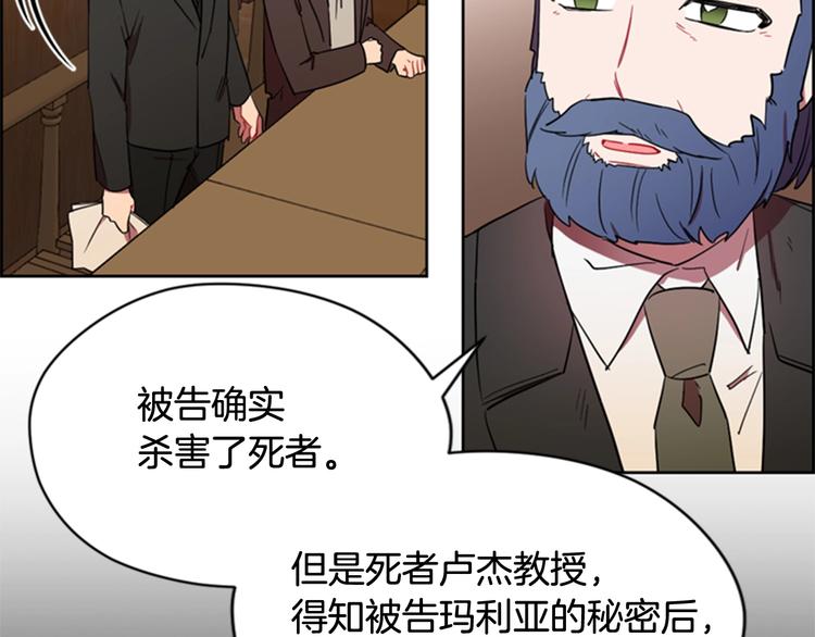 第61话 反转？22