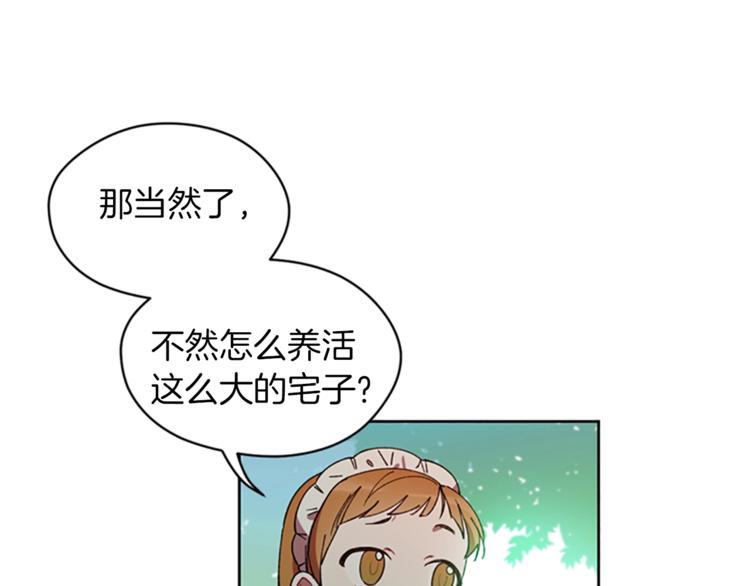 第7话 守株待怪盗73
