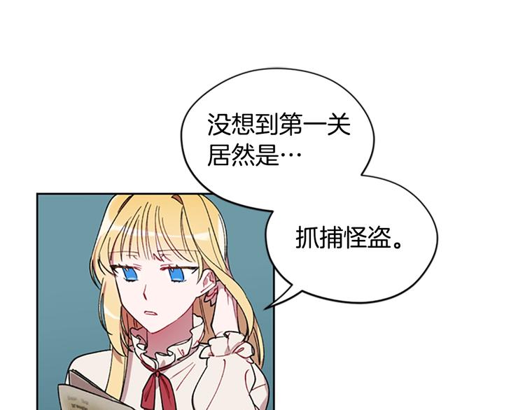 第2话 你坐错床了86