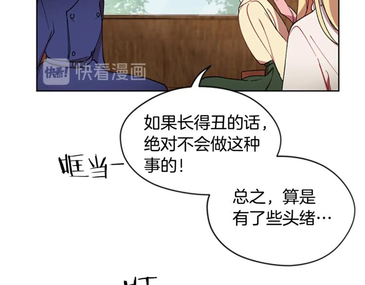 第3话 正值盛夏36