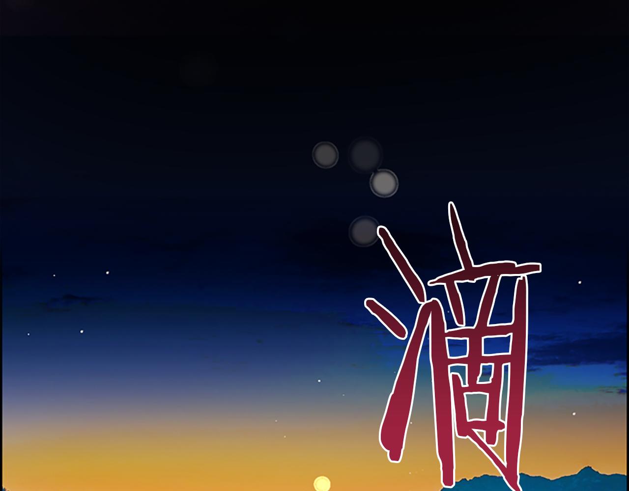完结篇 幸福的结局118