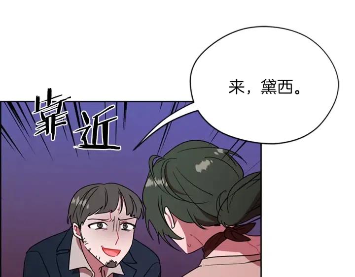 第97话 黛西的勇敢111