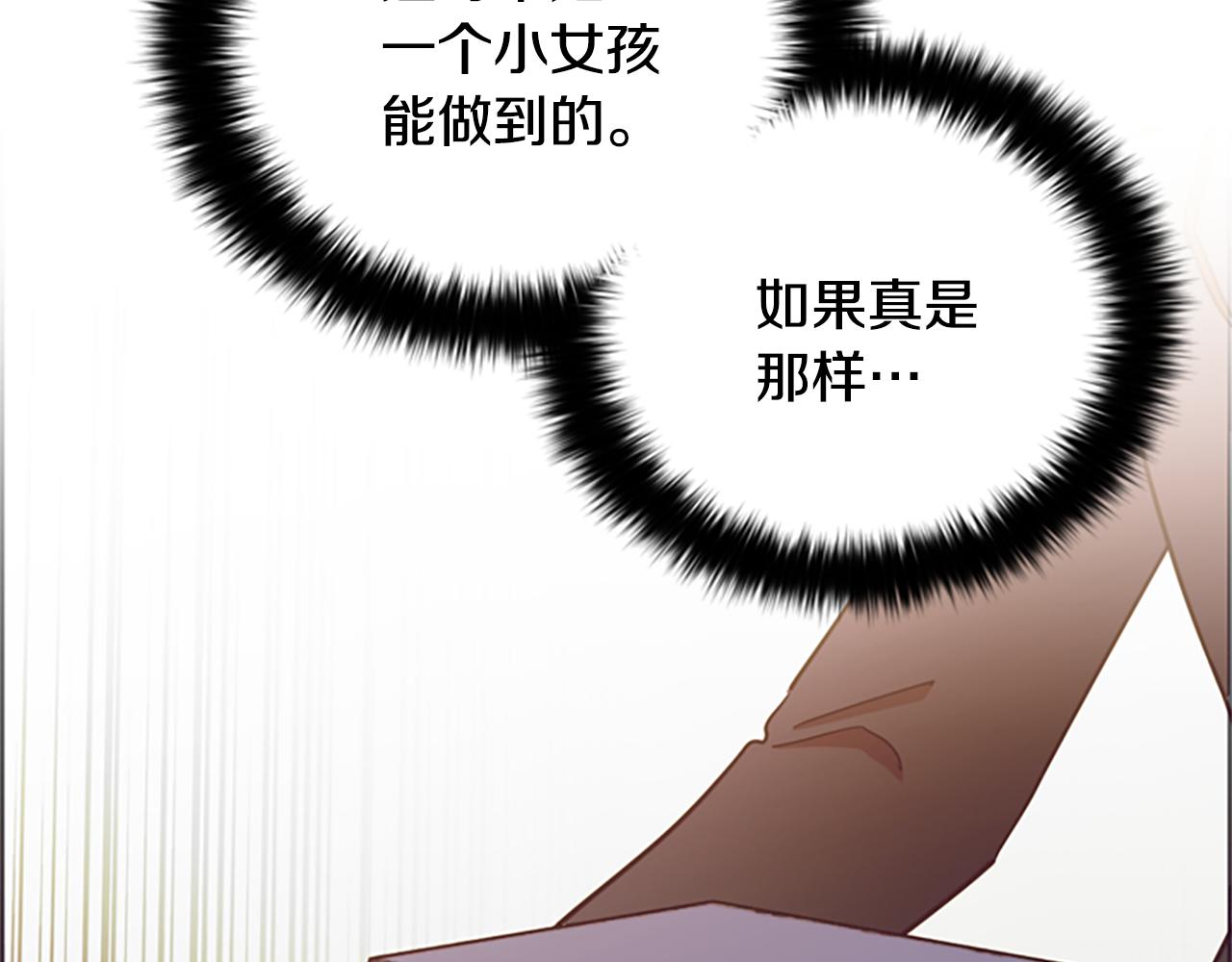 第106话 心理战14