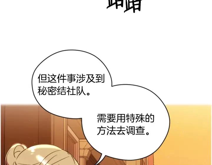 第68话 恐怖计划76