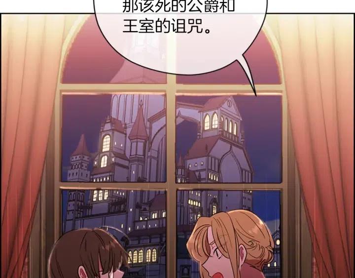 第70话 其中的蹊跷12
