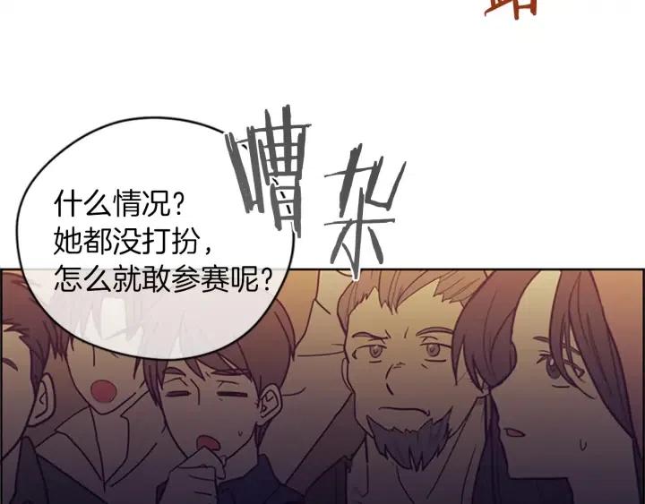 第96话 女王选拔赛109