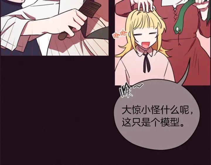 第79话 危险的想法109