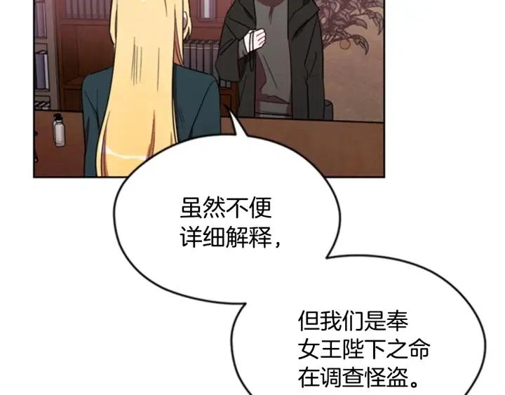 第16话 女王的垂怜30