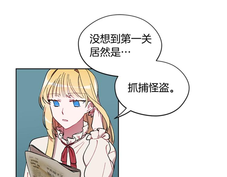 第3话 正值盛夏17