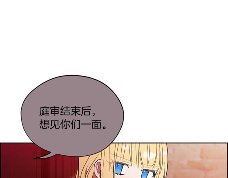 第60话 女王陛下听审97