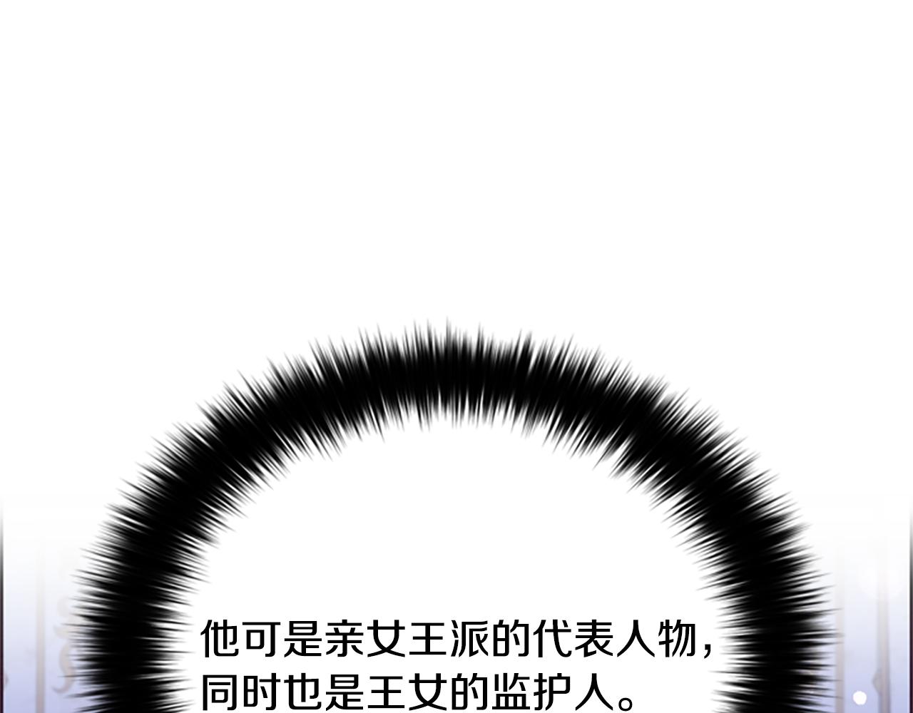 第115话弹劾公爵17