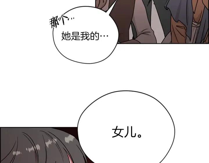 第97话 黛西的勇敢42