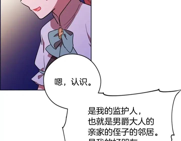 第90话 疯女人41