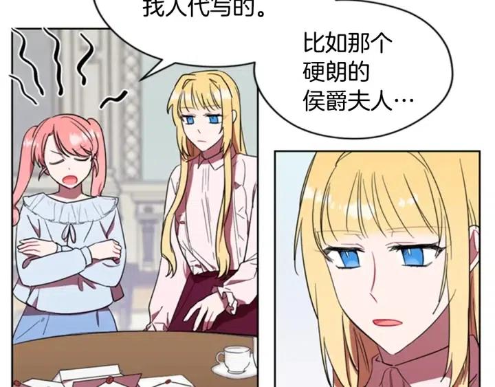 第32话 爱美的西蒙娜6